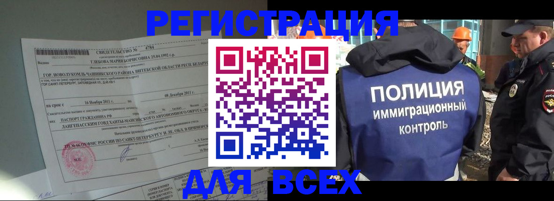 временная регистрация купить в Козьмодемьянске