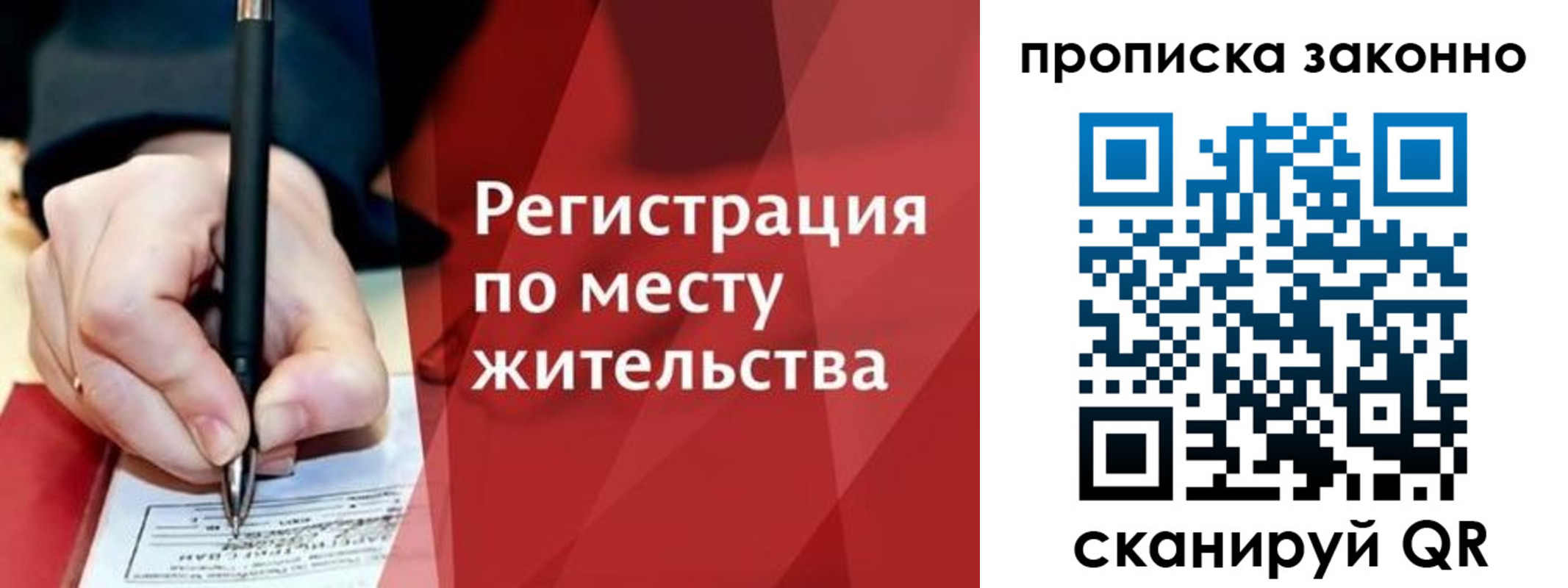 временная прописка в Козьмодемьянске