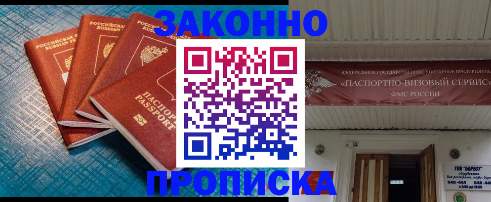 временная регистрация в квартире в Козьмодемьянске