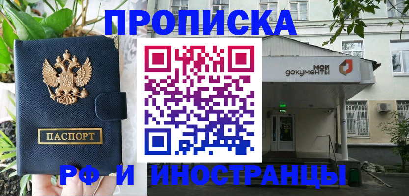 временная регистрация в квартире в Козьмодемьянске