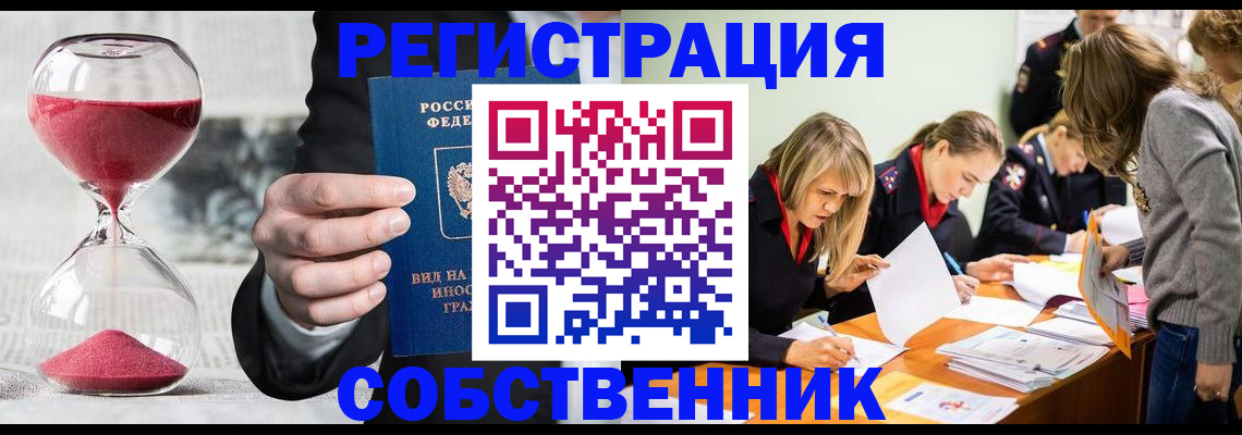 прописка для военкомата в Козьмодемьянске